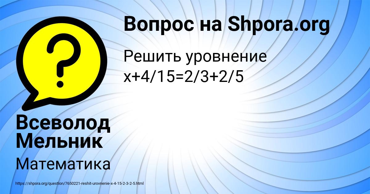 Картинка с текстом вопроса от пользователя Всеволод Мельник