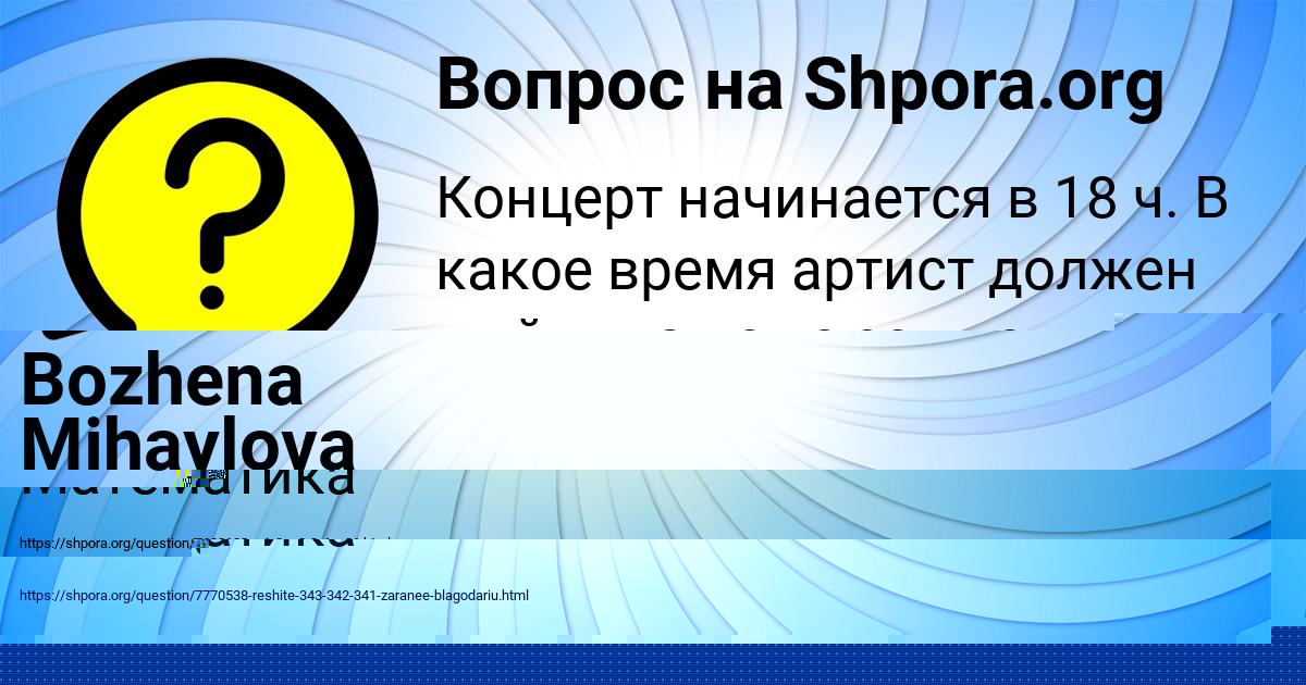 Картинка с текстом вопроса от пользователя Елена Портнова