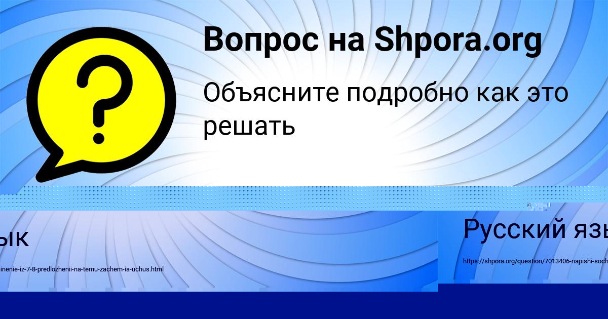 Картинка с текстом вопроса от пользователя ОЛЕГ МОСТОВОЙ