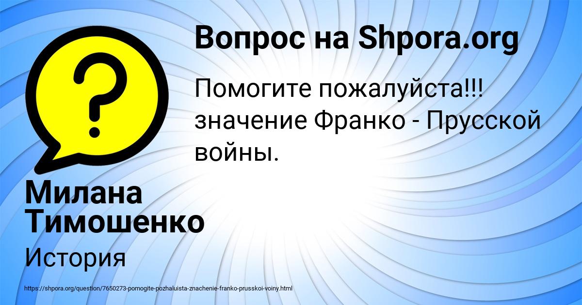 Картинка с текстом вопроса от пользователя Милана Тимошенко