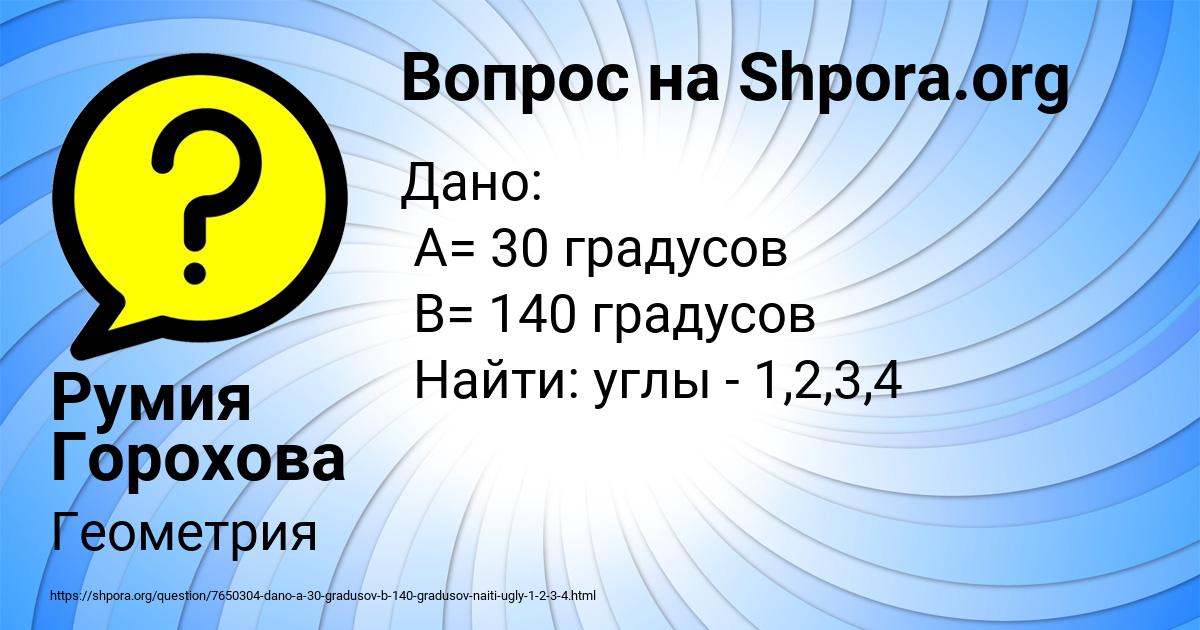 Картинка с текстом вопроса от пользователя Румия Горохова
