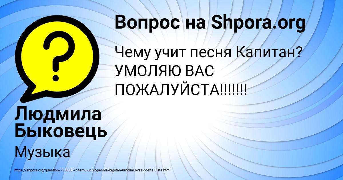 Картинка с текстом вопроса от пользователя Людмила Быковець