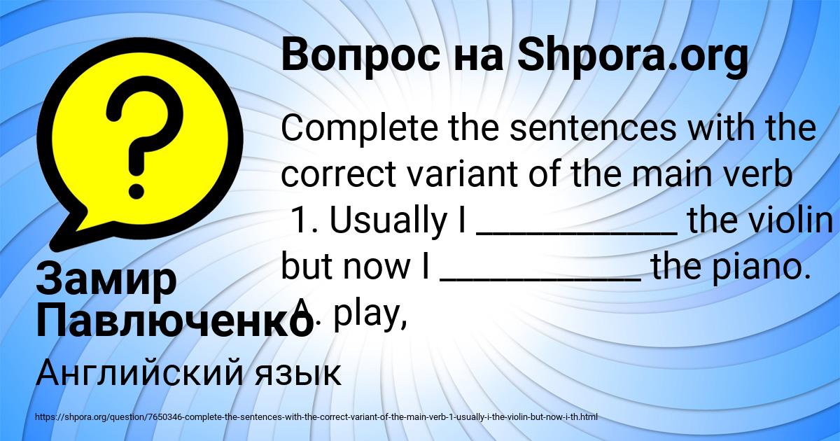 Картинка с текстом вопроса от пользователя Замир Павлюченко