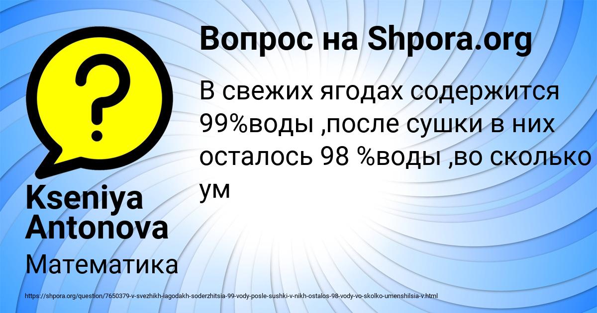 Картинка с текстом вопроса от пользователя Kseniya Antonova
