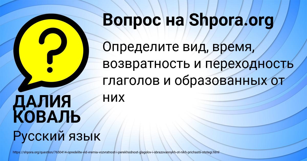 Картинка с текстом вопроса от пользователя ДАЛИЯ КОВАЛЬ