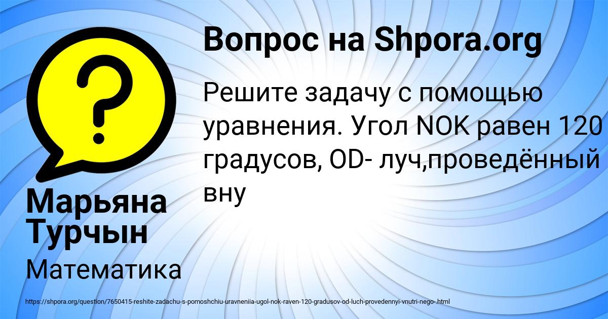 Картинка с текстом вопроса от пользователя Марьяна Турчын