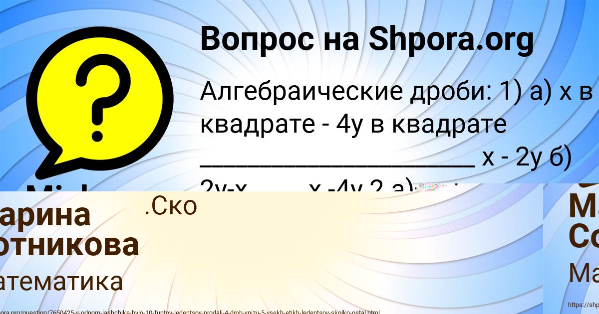 Картинка с текстом вопроса от пользователя Марина Сотникова