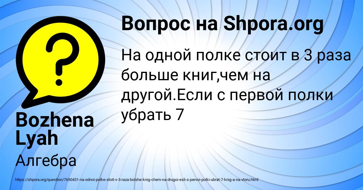Картинка с текстом вопроса от пользователя Bozhena Lyah