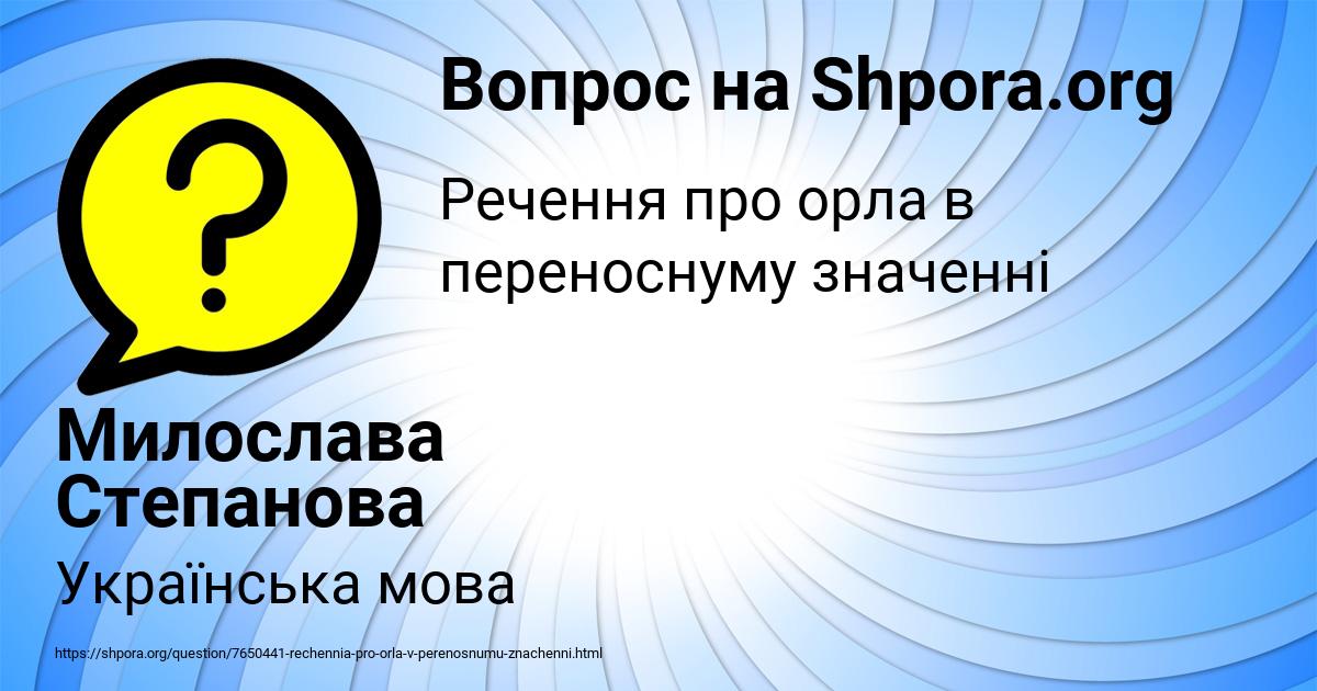 Картинка с текстом вопроса от пользователя Милослава Степанова