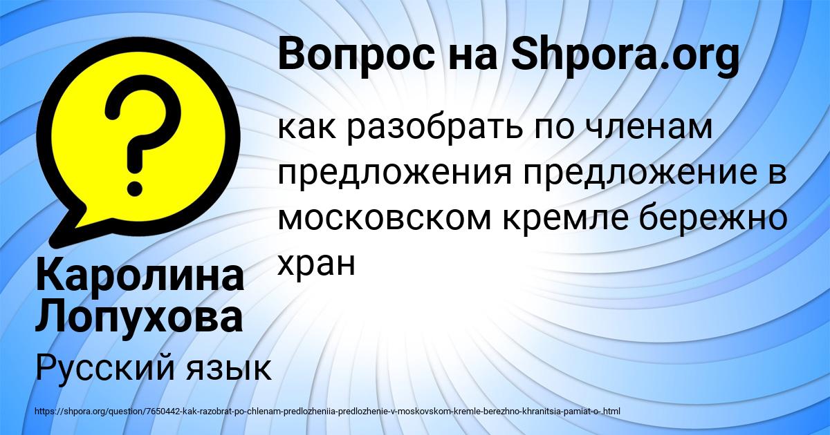 Картинка с текстом вопроса от пользователя Каролина Лопухова