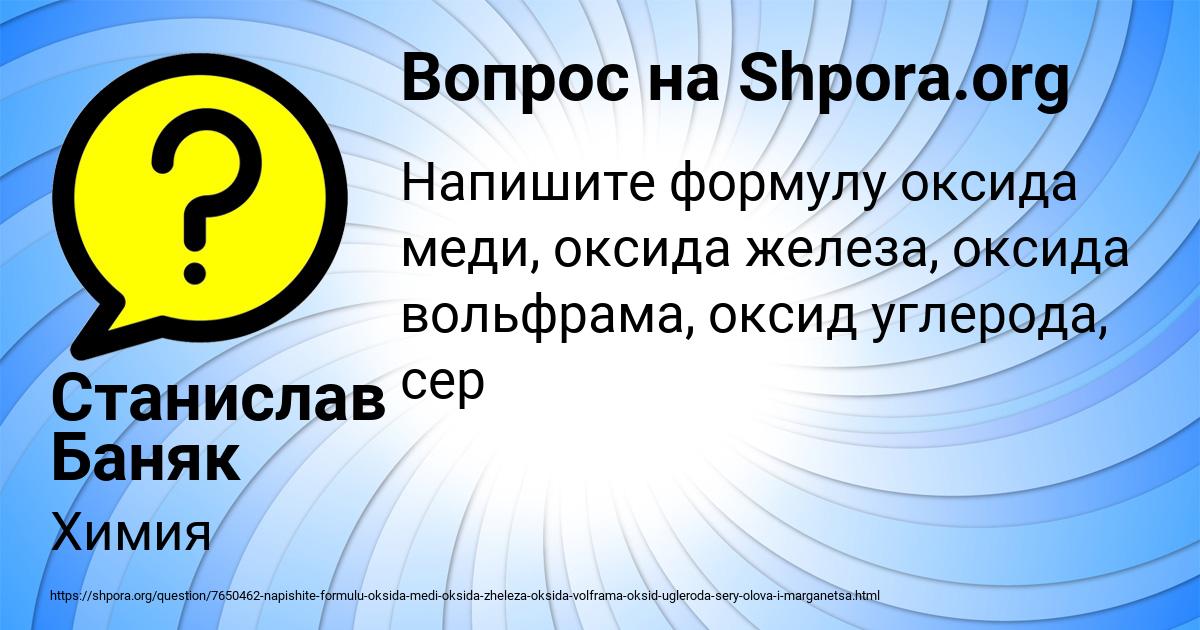 Картинка с текстом вопроса от пользователя Станислав Баняк