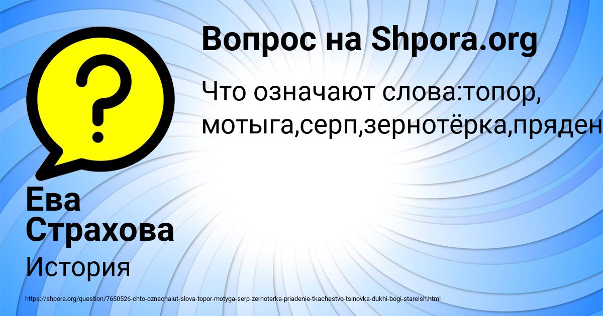 Картинка с текстом вопроса от пользователя Ева Страхова