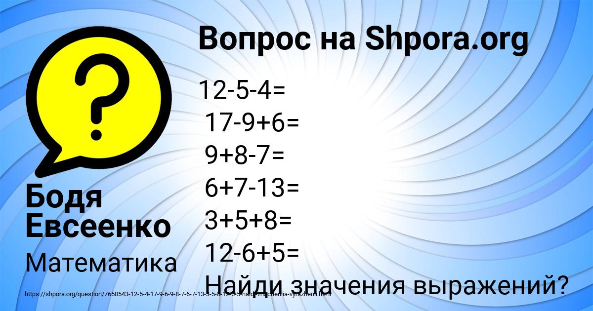 Картинка с текстом вопроса от пользователя Бодя Евсеенко