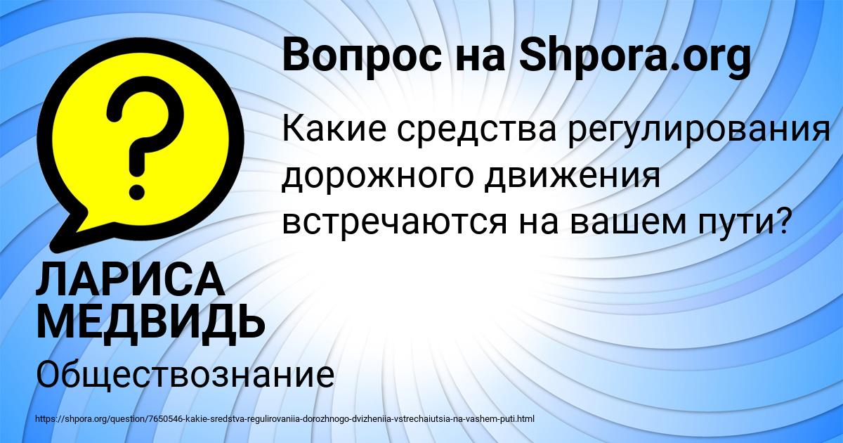 Картинка с текстом вопроса от пользователя ЛАРИСА МЕДВИДЬ