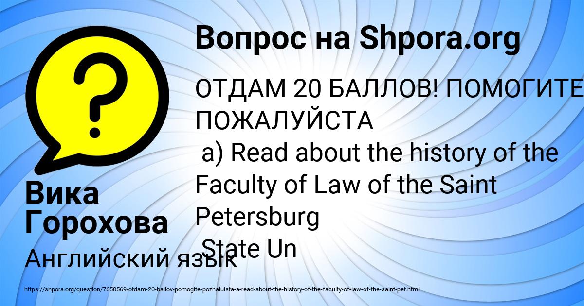 Картинка с текстом вопроса от пользователя Вика Горохова