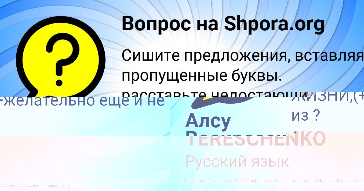 Картинка с текстом вопроса от пользователя Алсу Воскресенская