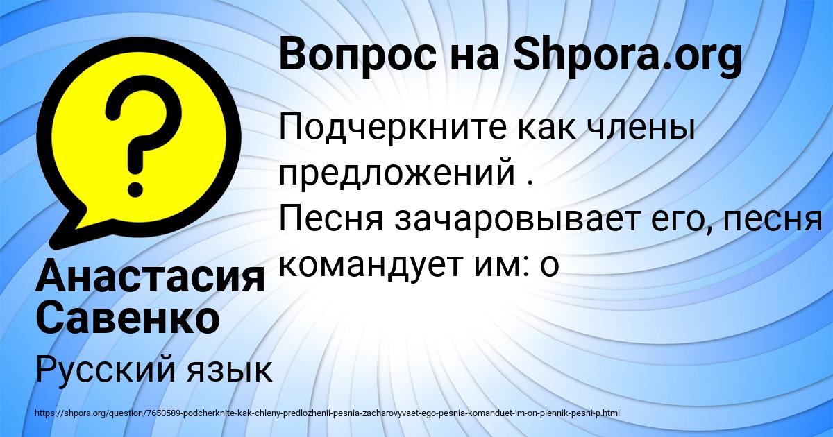 Картинка с текстом вопроса от пользователя Анастасия Савенко