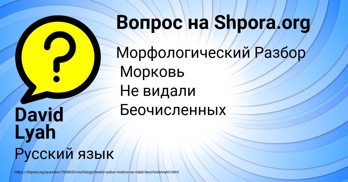 Картинка с текстом вопроса от пользователя David Lyah
