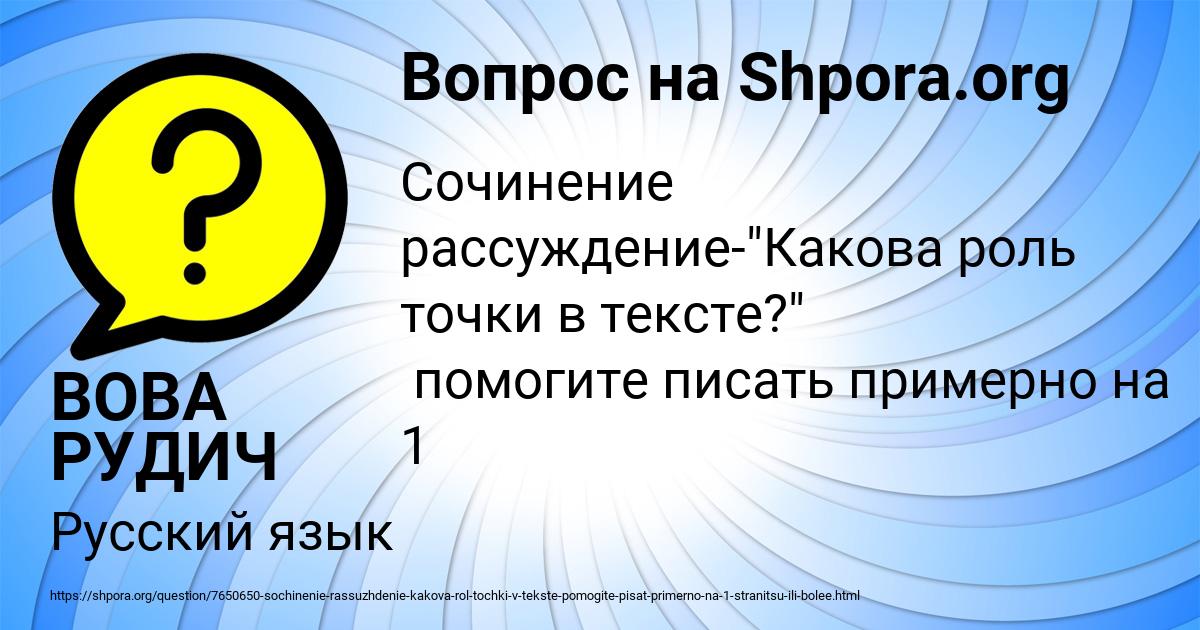 Картинка с текстом вопроса от пользователя ВОВА РУДИЧ