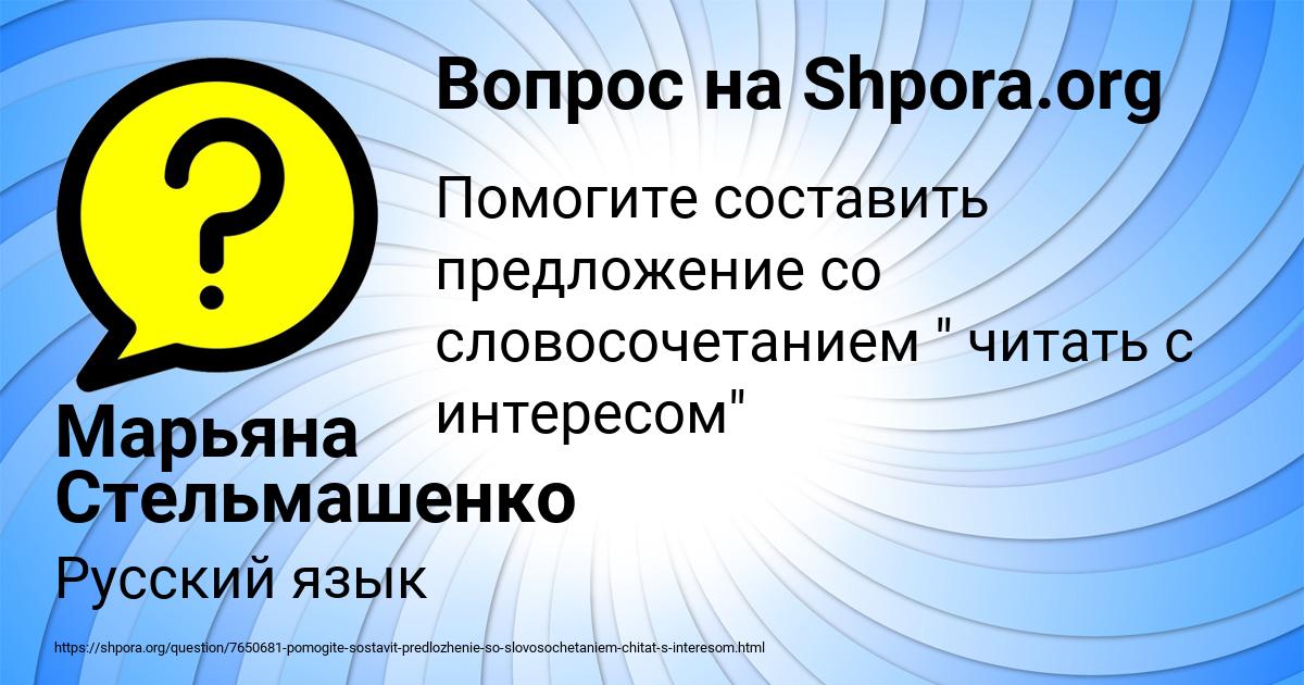 Картинка с текстом вопроса от пользователя Марьяна Стельмашенко