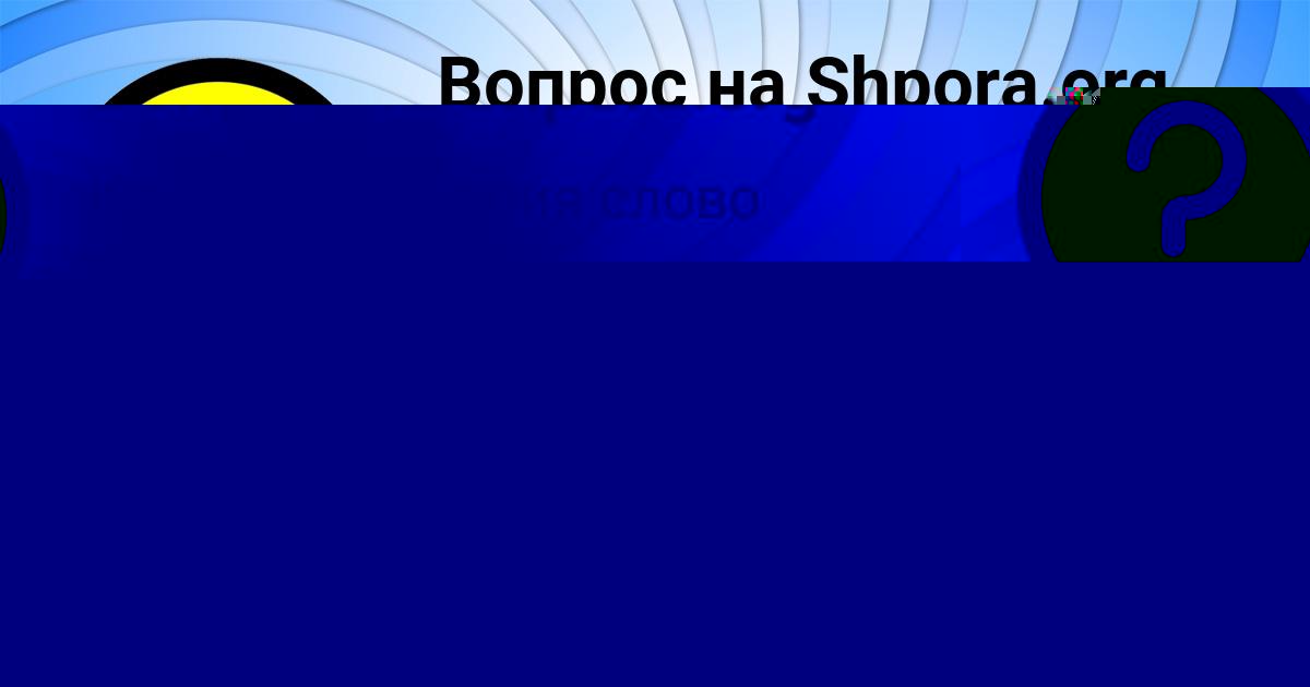 Картинка с текстом вопроса от пользователя Kuralay Vlasova