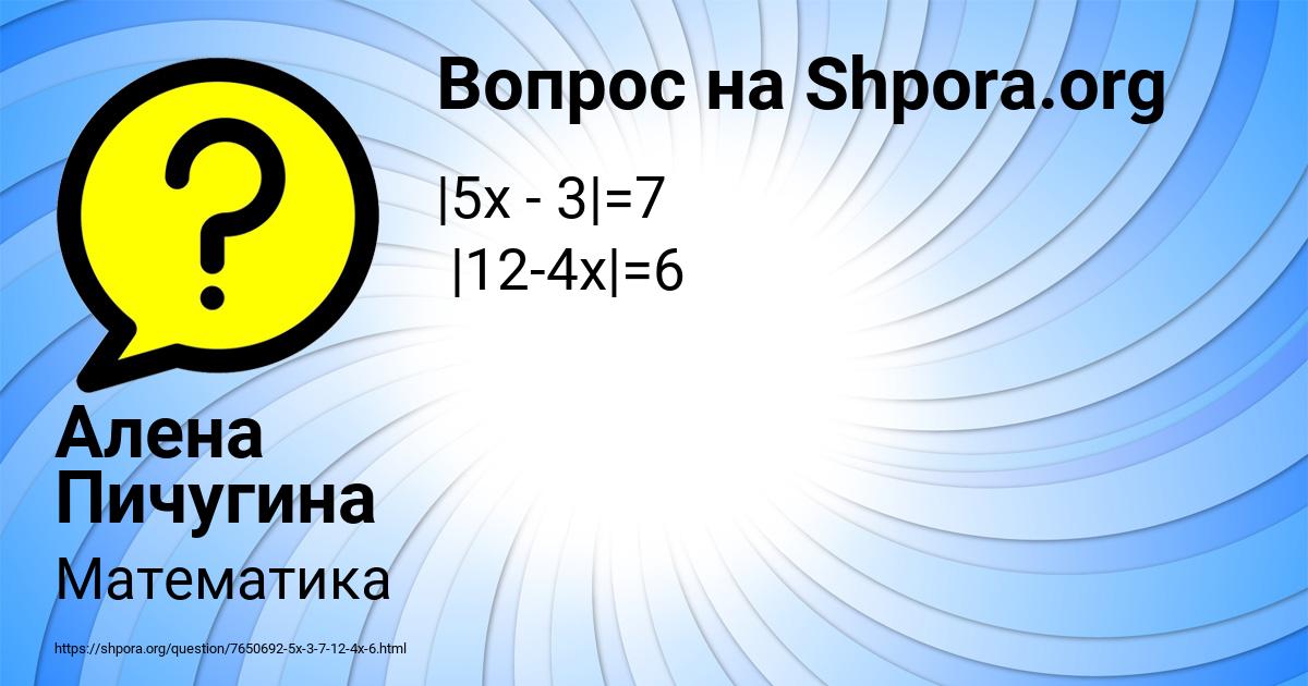 Картинка с текстом вопроса от пользователя Алена Пичугина