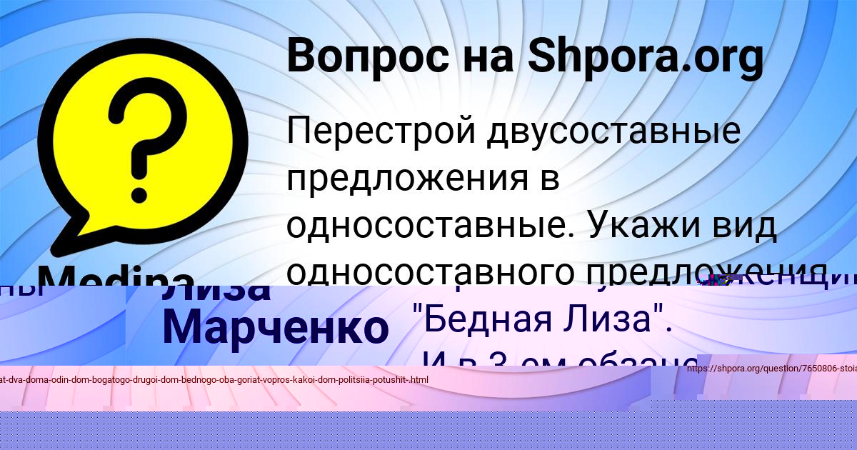 Картинка с текстом вопроса от пользователя Таня Москаленко