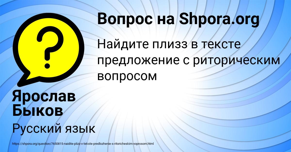 Картинка с текстом вопроса от пользователя Ярослав Быков