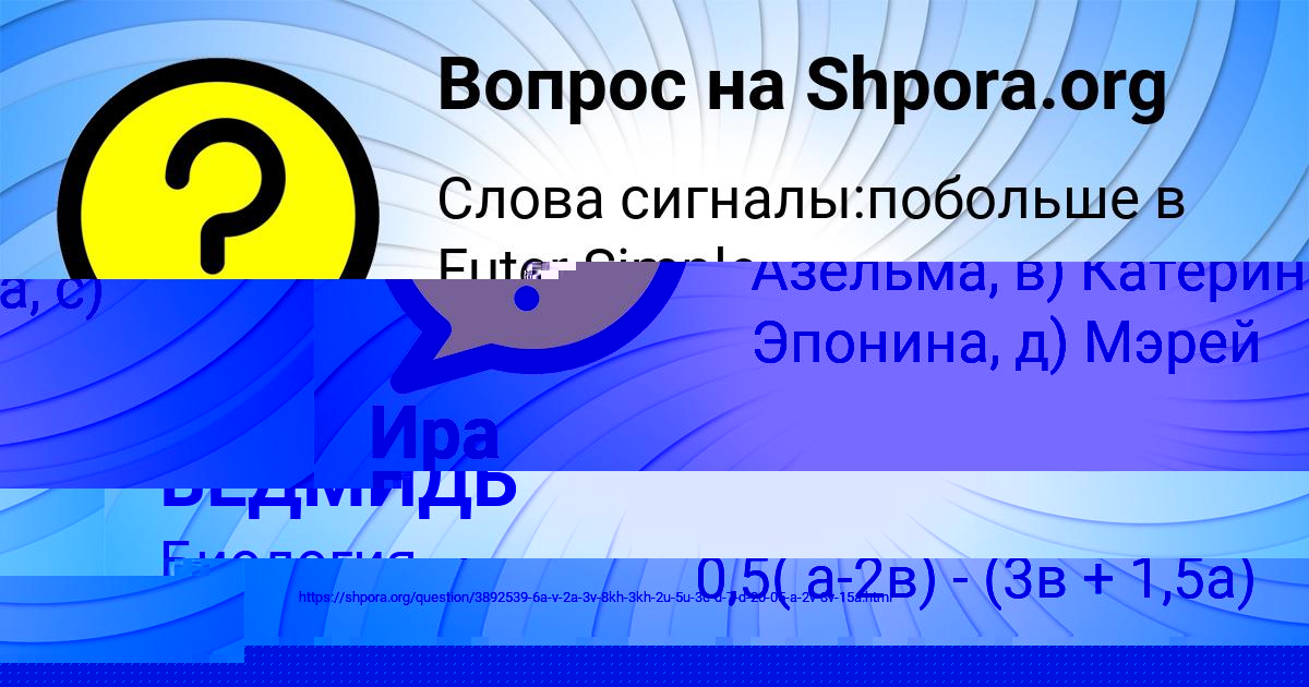 Картинка с текстом вопроса от пользователя НИКИТА ВЕДМИДЬ