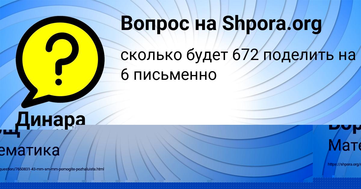 Картинка с текстом вопроса от пользователя Рита Борщ