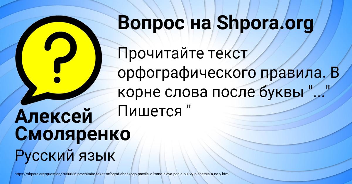 Картинка с текстом вопроса от пользователя Алексей Смоляренко