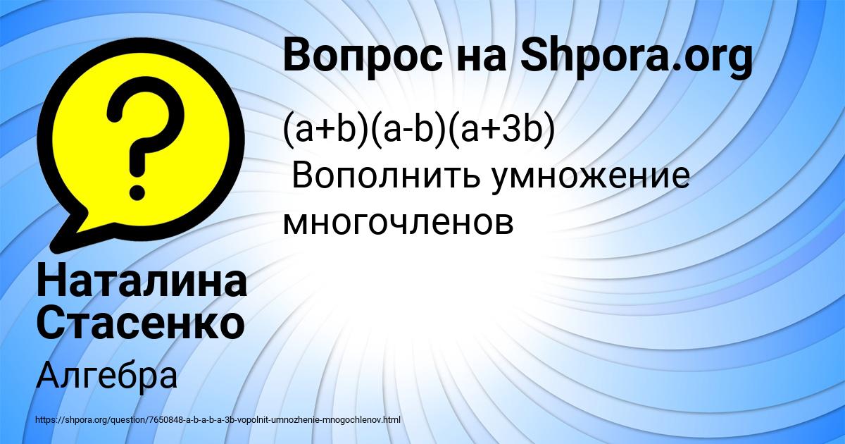 Картинка с текстом вопроса от пользователя Наталина Стасенко