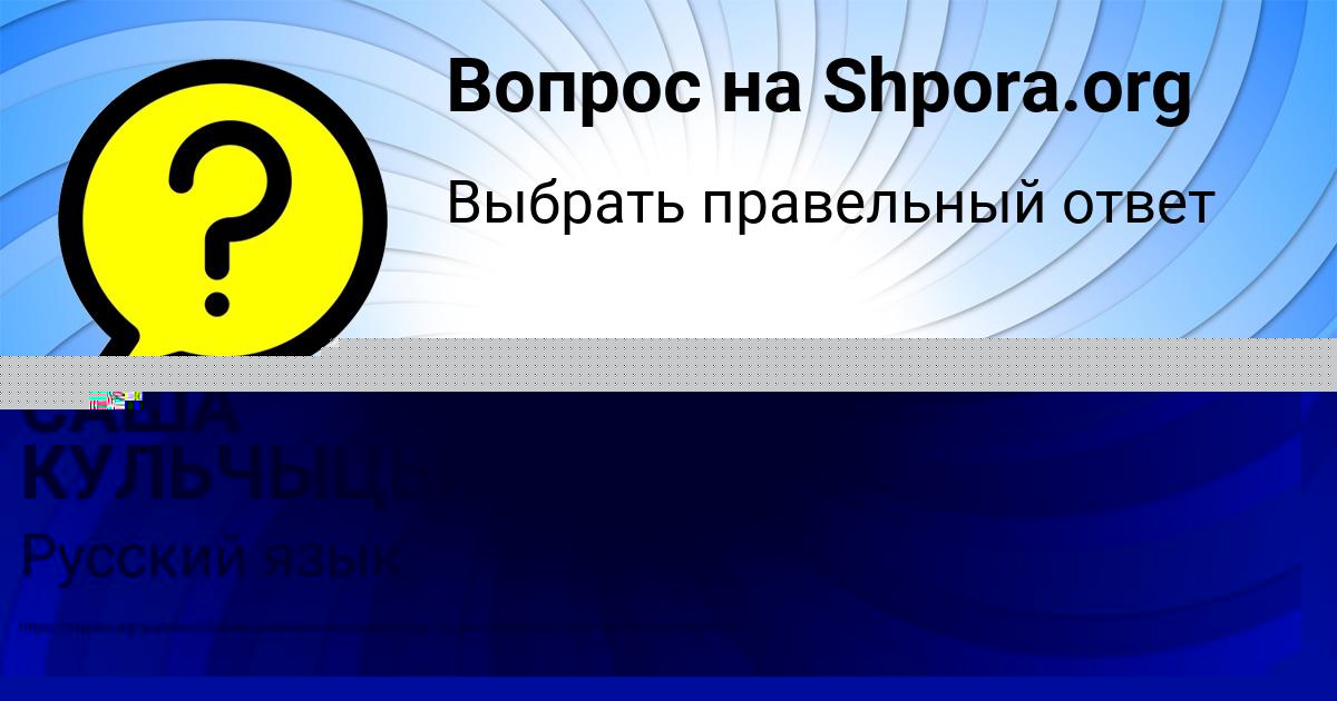 Картинка с текстом вопроса от пользователя Вячеслав Дмитриев