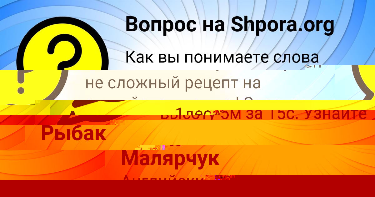 Картинка с текстом вопроса от пользователя Аврора Крысова