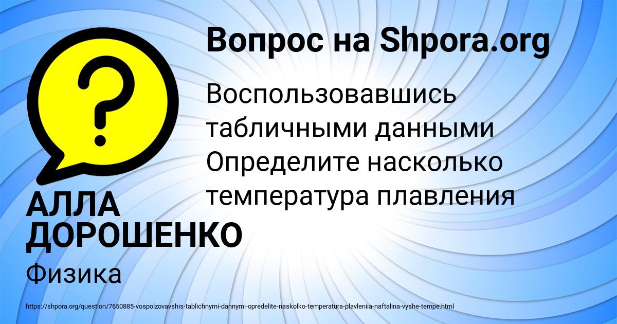 Картинка с текстом вопроса от пользователя АЛЛА ДОРОШЕНКО