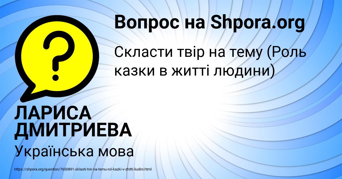 Картинка с текстом вопроса от пользователя ЛАРИСА ДМИТРИЕВА