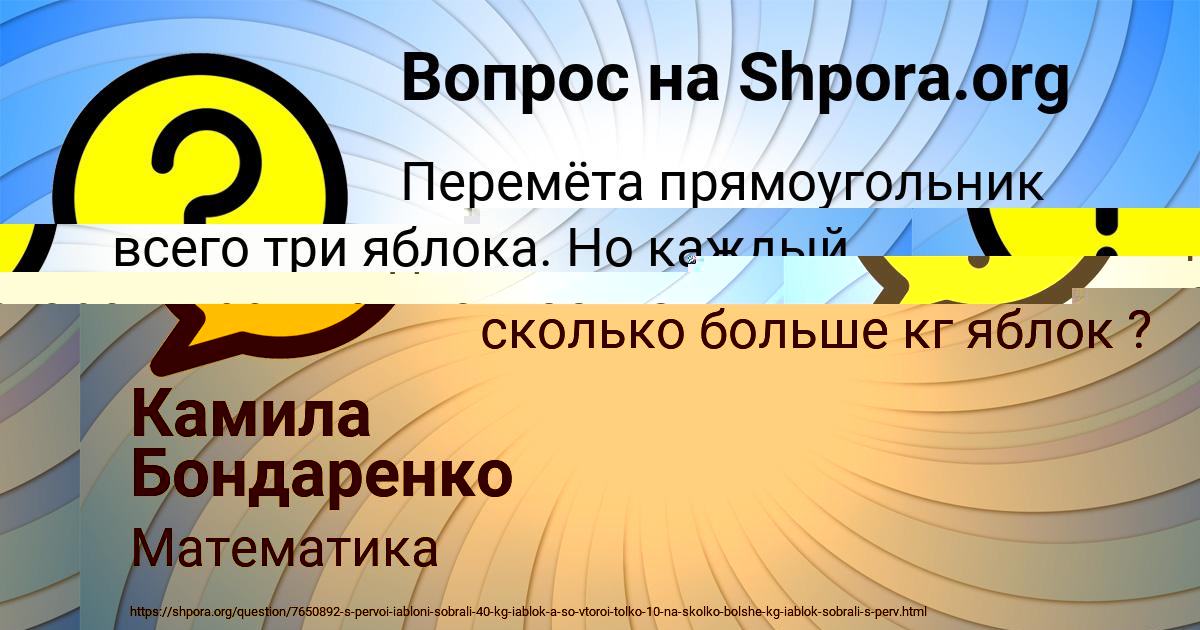 Картинка с текстом вопроса от пользователя Камила Бондаренко