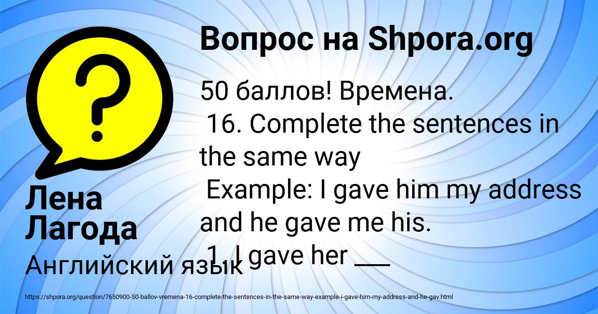 Картинка с текстом вопроса от пользователя Лена Лагода