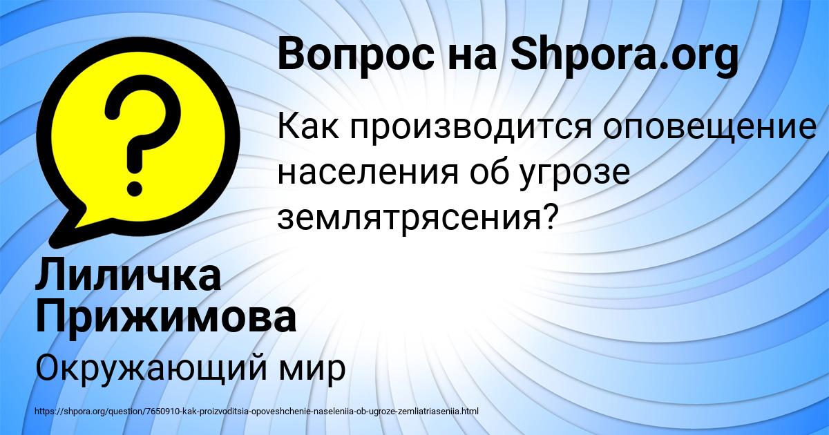 Картинка с текстом вопроса от пользователя Лиличка Прижимова