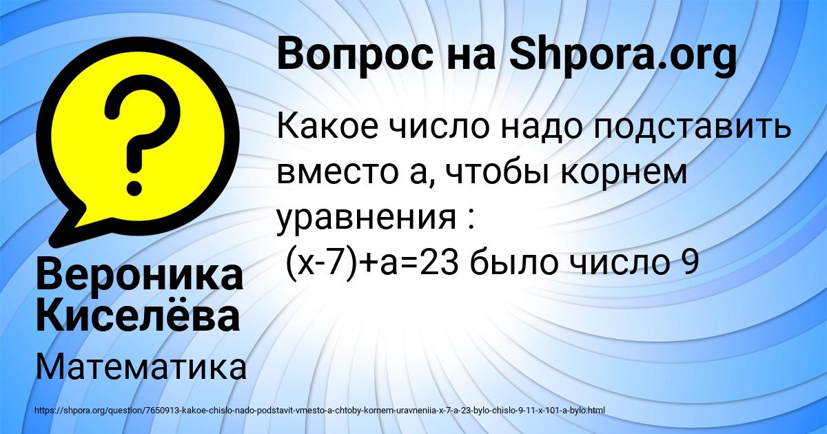 Картинка с текстом вопроса от пользователя Вероника Киселёва