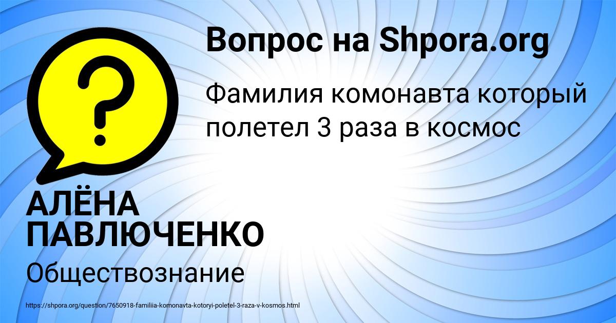 Картинка с текстом вопроса от пользователя АЛЁНА ПАВЛЮЧЕНКО