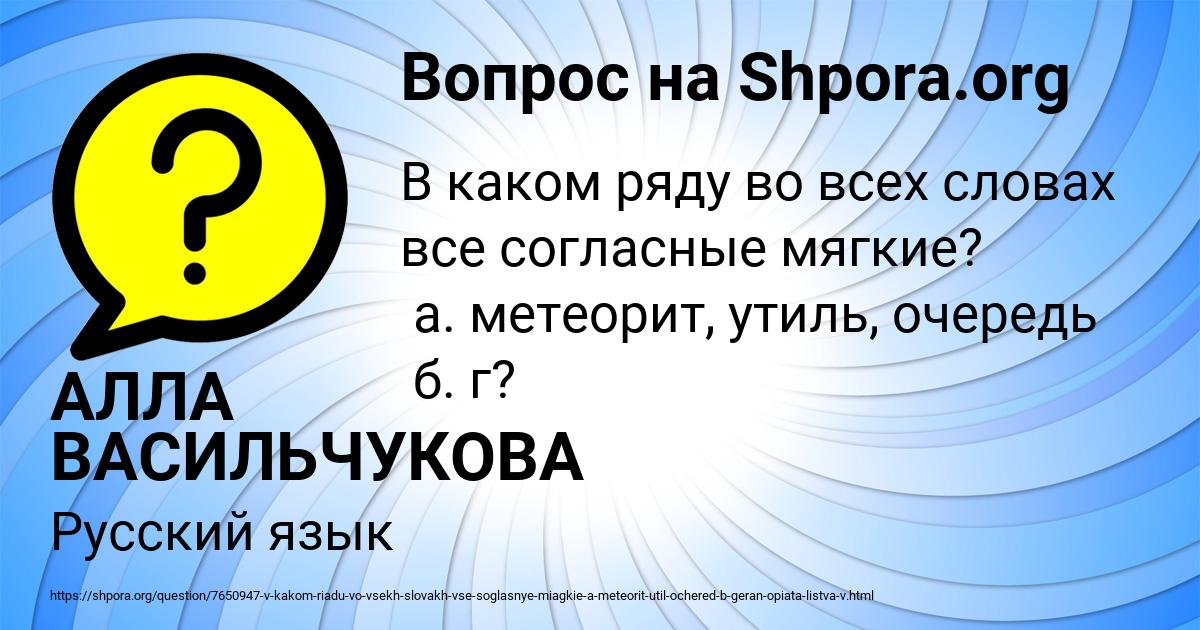 Картинка с текстом вопроса от пользователя АЛЛА ВАСИЛЬЧУКОВА