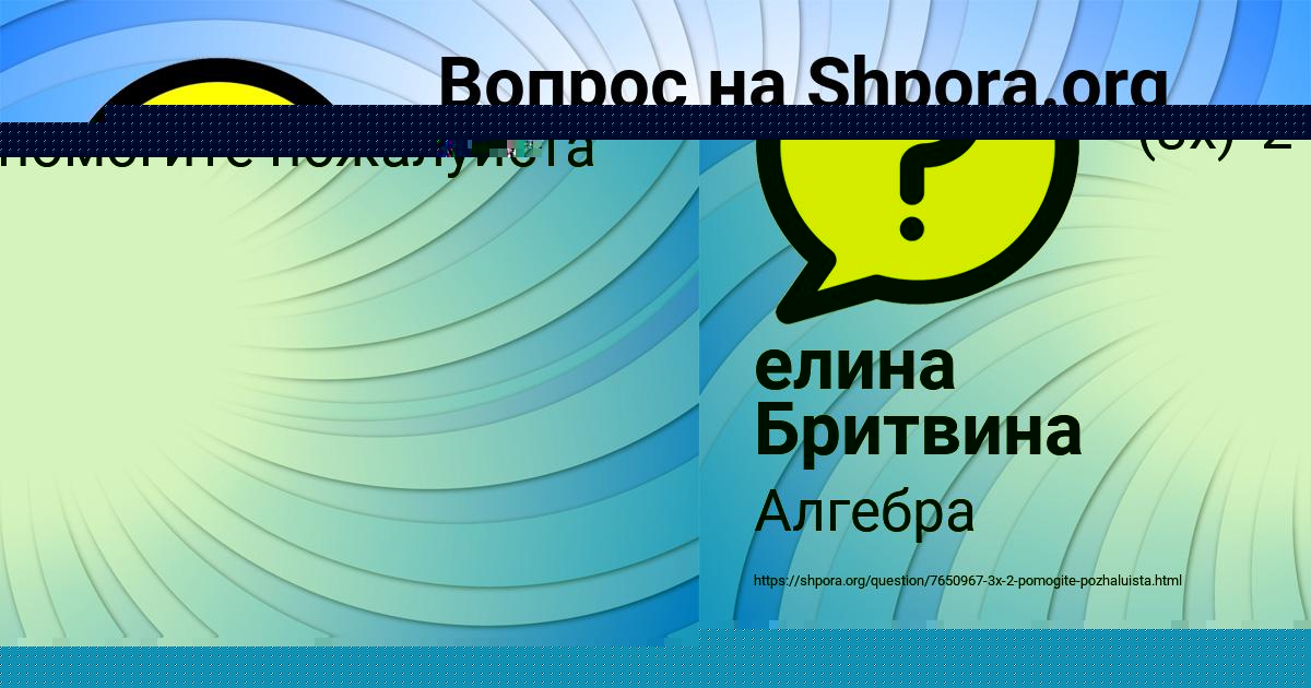 Картинка с текстом вопроса от пользователя елина Бритвина