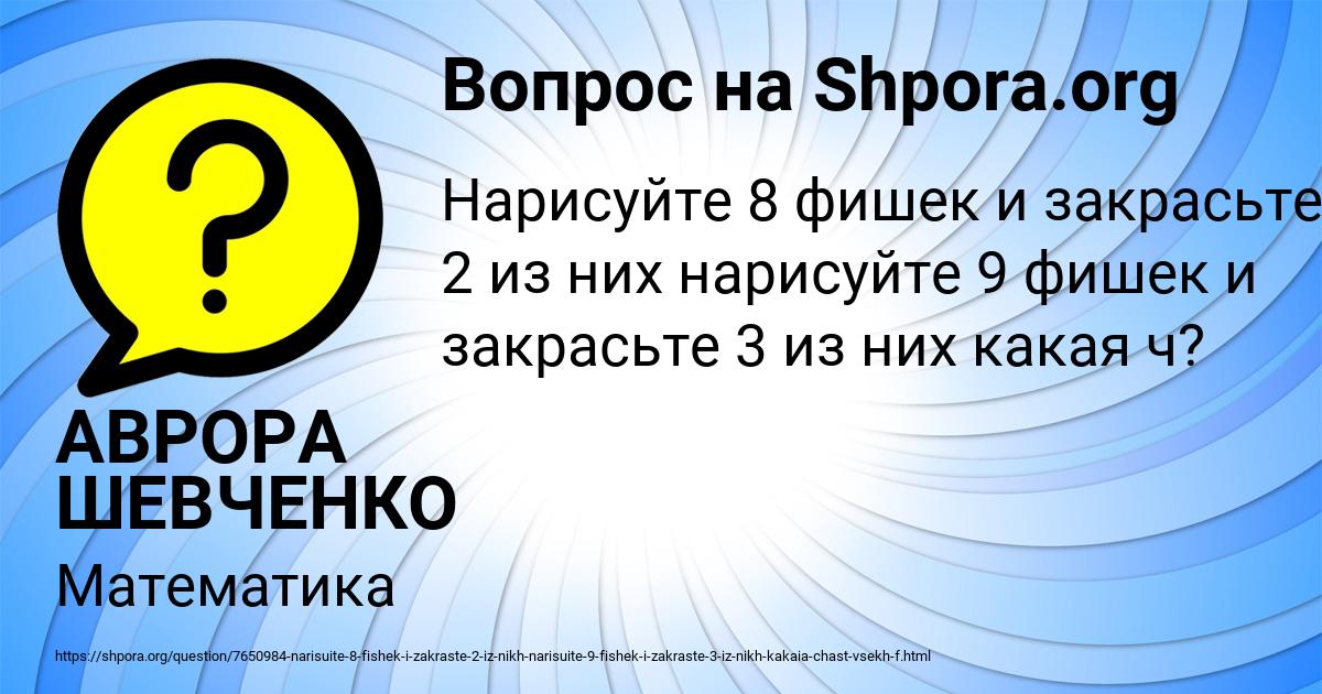 Картинка с текстом вопроса от пользователя АВРОРА ШЕВЧЕНКО