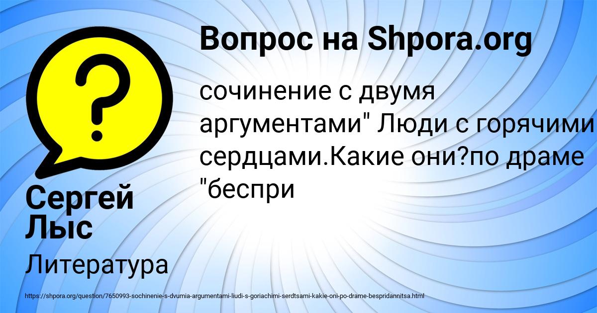 Картинка с текстом вопроса от пользователя Сергей Лыс