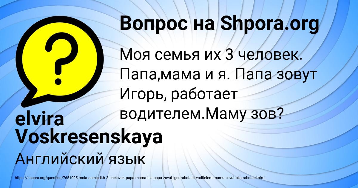 Картинка с текстом вопроса от пользователя elvira Voskresenskaya