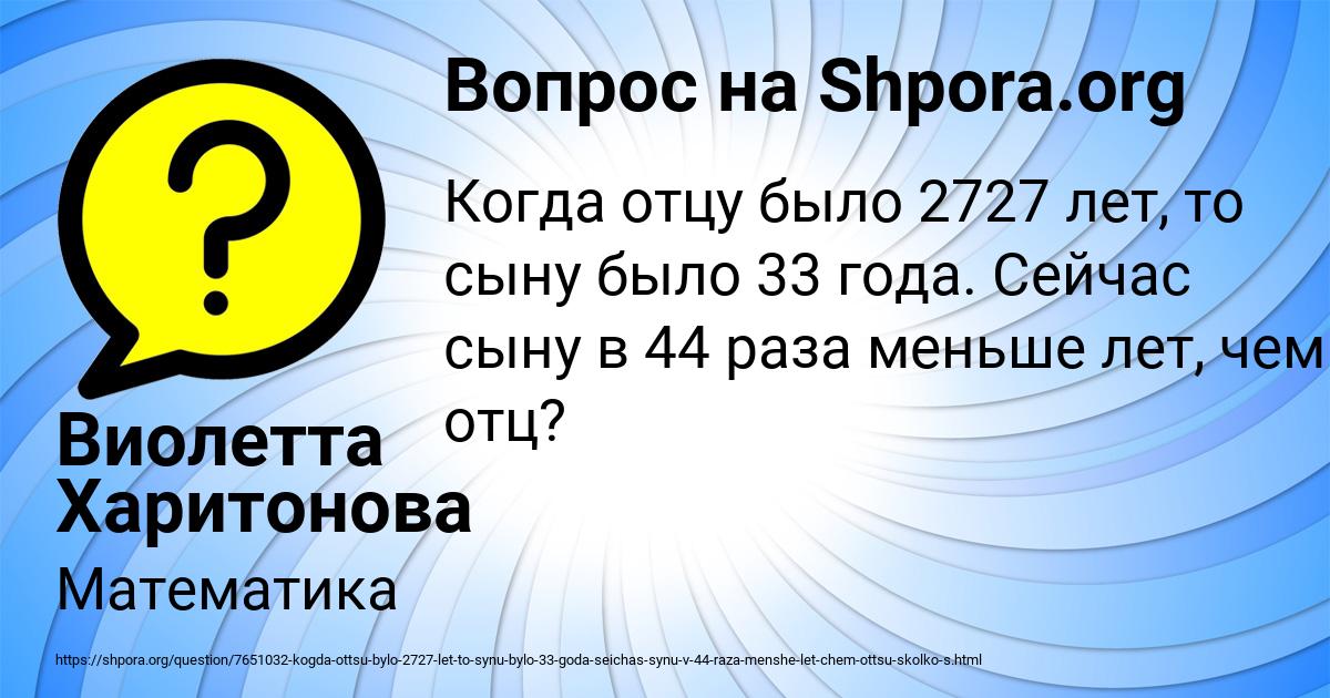 Картинка с текстом вопроса от пользователя Виолетта Харитонова