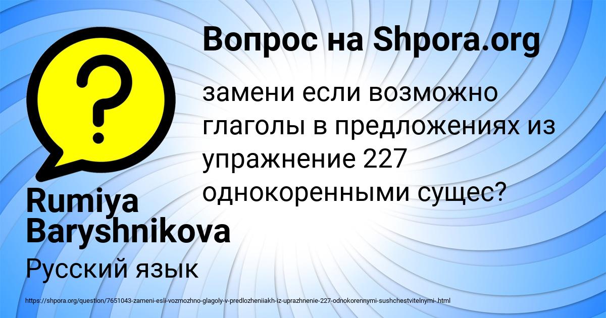 Картинка с текстом вопроса от пользователя Rumiya Baryshnikova