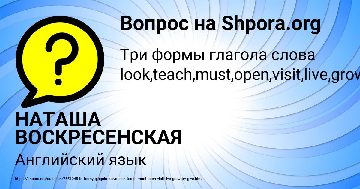 Картинка с текстом вопроса от пользователя НАТАША ВОСКРЕСЕНСКАЯ