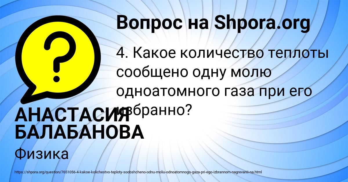 Картинка с текстом вопроса от пользователя АНАСТАСИЯ БАЛАБАНОВА